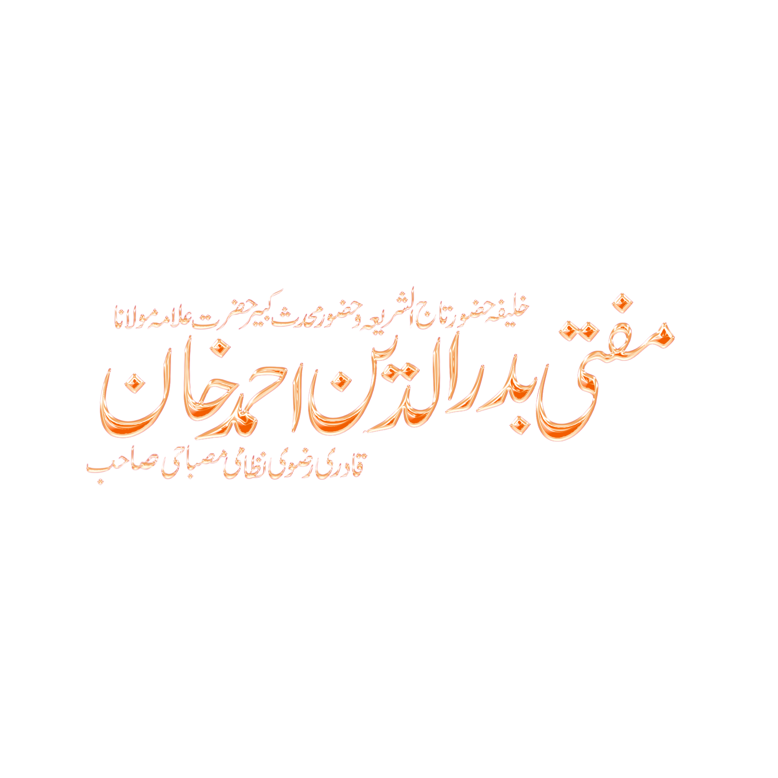 MUFTI BADRUDDIN QADRI Sahab Logo / Calligraphy Png